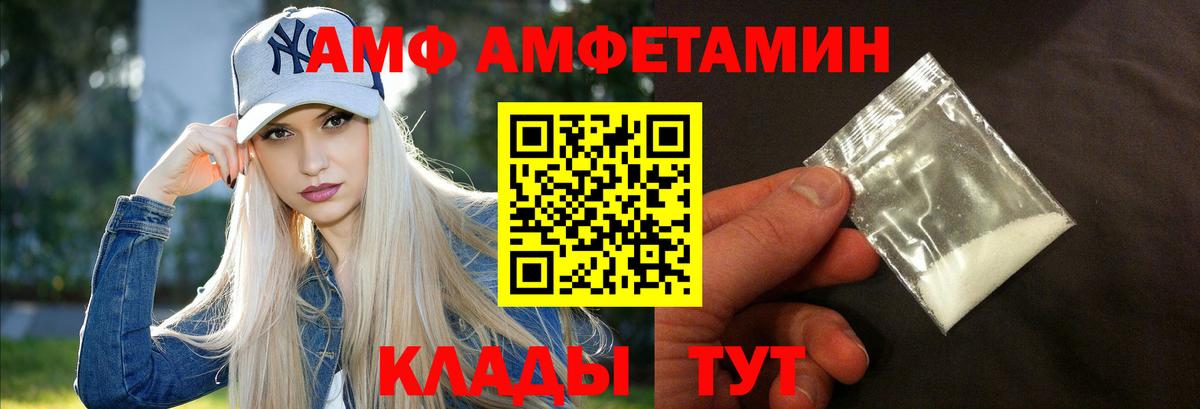 АМФ 97% Соль-Илецк
