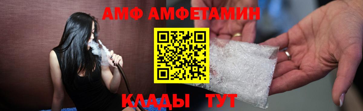 АМФЕТАМИН  Amphetamine 98%  Вход с VPN  Соль-Илецк 