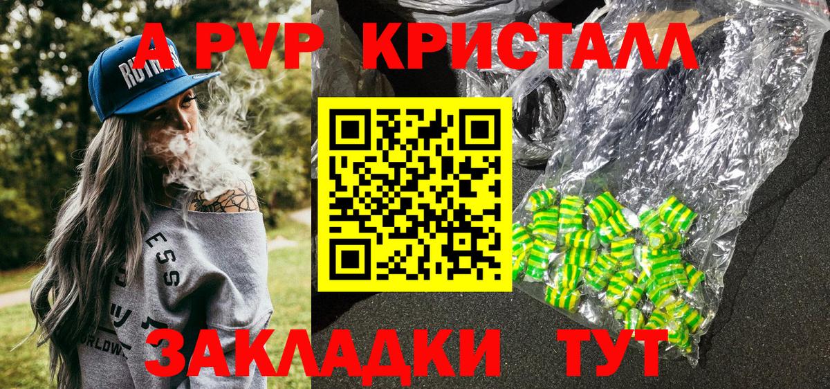 Alpha PVP Crystall Соль-Илецк