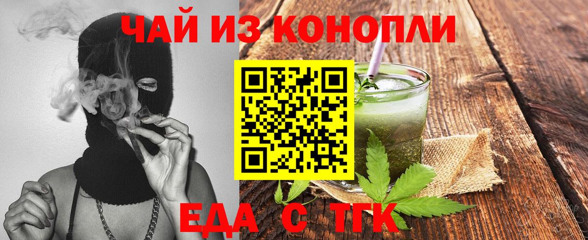 Соль-Илецк  Cannafood марихуана  Вход с VPN 