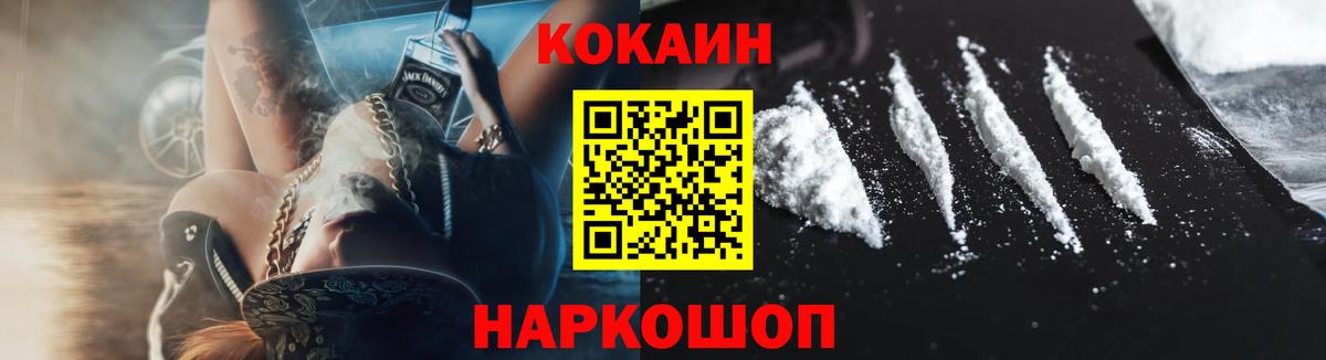 Cocaine Fish Scale Соль-Илецк