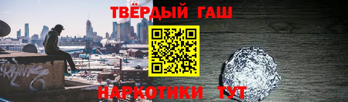 ГАШ гашик Соль-Илецк