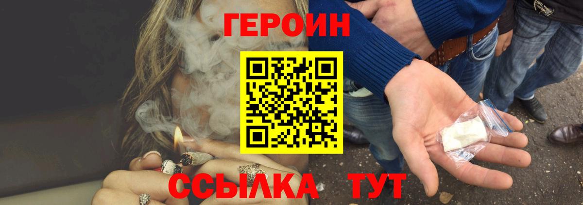 ГЕРОИН белый  Вход с VPN  Соль-Илецк 
