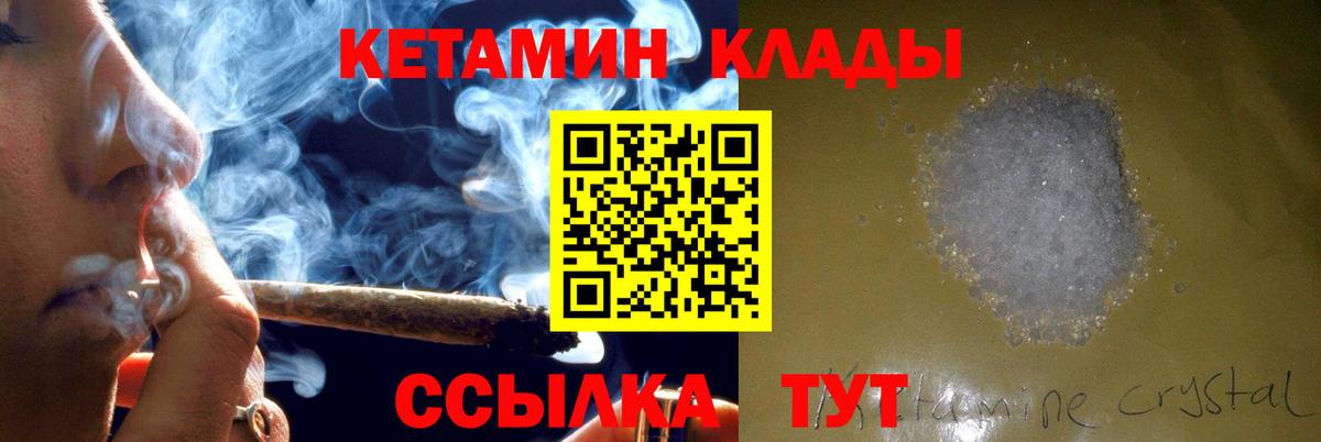 Соль-Илецк  КЕТАМИН ketamine  Вход с VPN  КЕТАМИН VHQ 