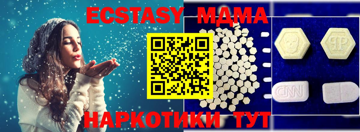 МДМА Molly  Вход с VPN  Соль-Илецк  МДМА VHQ 
