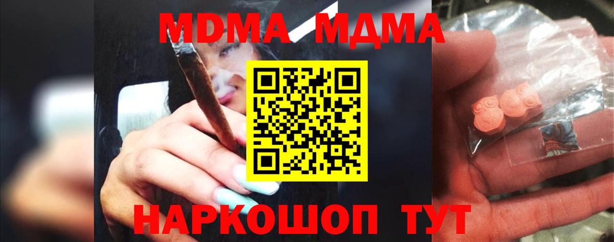 МДМА кристаллы Соль-Илецк