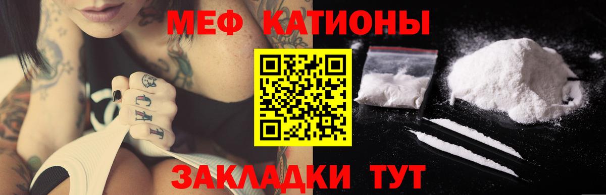 Меф мяу мяу кристаллы Соль-Илецк