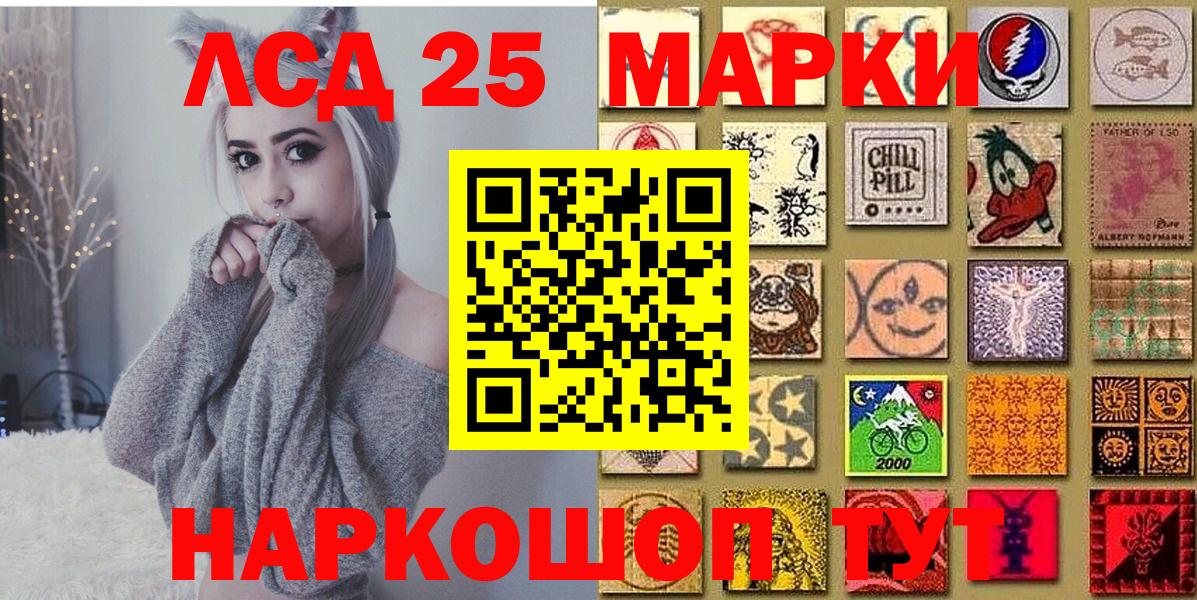 Марки N-bome  Вход с VPN  Соль-Илецк  Марки 25I-NBOMe 1500мкг 