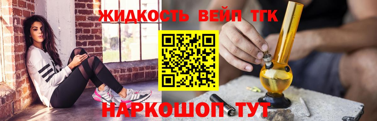 Дистиллят ТГК гашишное масло Соль-Илецк
